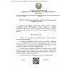 СР 01.01-23