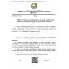 СР 06.05-23