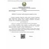 СР 06.06-23