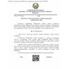 СР 07.03-23