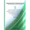 РБ 019-18