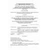 РДС РК 5.04-24-2006