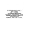 Постановление Правительства РФ N 644 от 29.07.2013 (ред. от 22.05.2020 с изм. и доп., вступ. в силу с 01.07.2020)