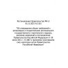Постановление Правительства РФ № 2161 от 01.12.2021