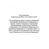 Постановление Правительства РФ № 2425 от 23.12.2021