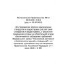 Постановление Правительства РФ №815 от 28.05.2021 (ред. от 20.05.2022)