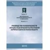 Приказ Ростехнадзора от 20.04.2015 № 158