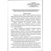 Приказ Ростехнадзора от 20.10.2020 № 420