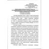 ФНиП №436 от 10.11.2020