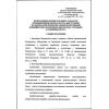 ФНиП №438 от 13.11.2020