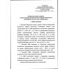ФНиП №441 от 13.11.2020
