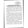 Приказ Ростехнадзора от 19.11.2020 № 448