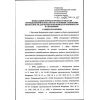 ФНиП №458 от 26.11.2020
