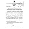 Приказ Ростехнадзора от 07.11.2016 № 461