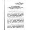 ФНиП №461 от 26.11.2020
