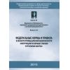 Приказ Ростехнадзора от 14.10.2014 № 462