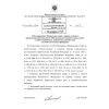 Приказ Ростехнадзора от 14.10.2014 № 463