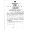 Приказ Ростехнадзора от 20.11.2017 № 485
