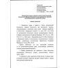 Приказ Ростехнадзора от 03.12.2020 № 486