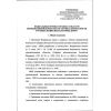 Приказ Ростехнадзора от 03.12.2020 № 487