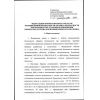 ФНиП №494 от 03.12.2020