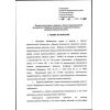 ФНиП №500 от 07.12.2020