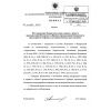 Приказ Ростехнадзора от 28.11.2016 № 501