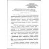 Приказ Ростехнадзора от 08.12.2020 № 506