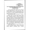 Приказ Ростехнадзора от 08.12.2020 № 507