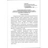 ФНиП №511 от 09.12.2020