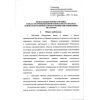 ФНиП №512 от 09.12.2020