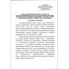 Приказ Ростехнадзора от 10.12.2020 № 515