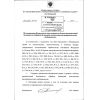 Приказ Ростехнадзора от 30.11.2017 № 515