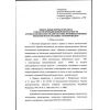 Приказ Ростехнадзора от 11.12.2020 № 517