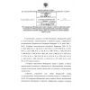 Приказ Ростехнадзора от 16.12.2015 № 517