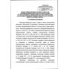 Приказ Ростехнадзора от 11.12.2020 № 520