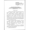 ФНиП №521 от 11.12.2020