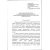 Приказ Ростехнадзора от 15.12.2020 № 529