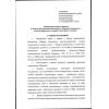 ФНиП №530 от 15.12.2020