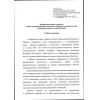 Приказ Ростехнадзора от 15.12.2020 № 531