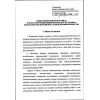 Приказ Ростехнадзора от 15.12.2020 № 534