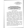 Приказ Ростехнадзора от 15.12.2020 № 535