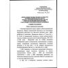 Приказ Ростехнадзора от 15.12.2020 № 536