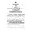 Приказ Ростехнадзора от 11.12.2014 № 559