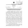 Приказ Ростехнадзора от 02.12.2013 № 576