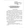 Приказ Ростехнадзора от 26.11.2018 № 588