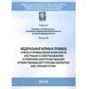Приказ Ростехнадзора от 06.11.2012 № 628