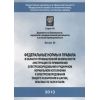 Приказ Ростехнадзора от 06.11.2012 № 629
