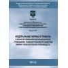 Приказ Ростехнадзора от 31.12.2014 № 631
