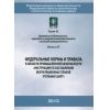 Приказ Ростехнадзора от 06.11.2012 № 637